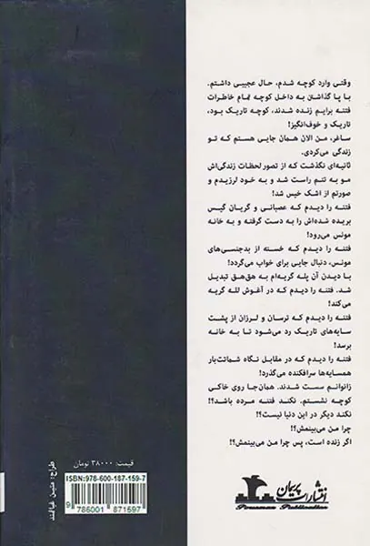 می بخشم اما فراموش نمی کنم